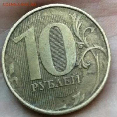 10 рублей монеты 2012 года есть ли толстая линия в нуле - IMG_20200806_233900