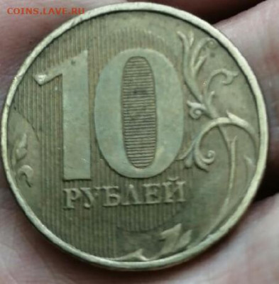 10 рублей монеты 2012 года есть ли толстая линия в нуле - IMG_20200806_234557