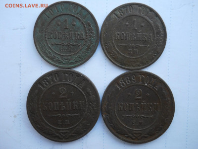 1копейка 1870ем.1910.2коп.1869.1870ем.до 08.08.2020 в 22-00 - DSCN5599.JPG