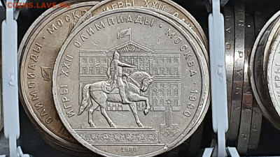 Фикс. Юбилейные 1, 3, 5 рублей СССР. До 12.08 - IMG-20200721-WA0010