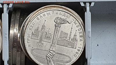 Фикс. Юбилейные 1, 3, 5 рублей СССР. До 12.08 - IMG-20200721-WA0001