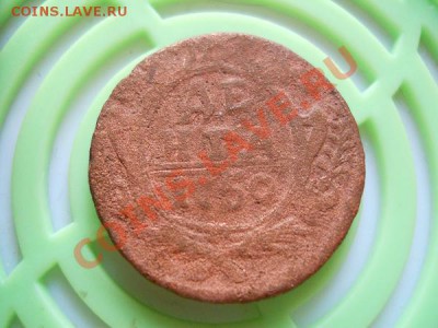 Денга 1750 Года. Окончание в 20.50, 18.09.2011. - 25.JPG