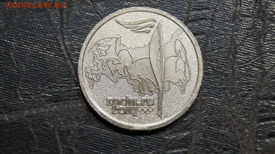 25 Рублей 2014 Сочи Факел Брак Смещение Гриб 8.08 - 24.JPG