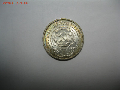 Полтинники 1922, 1924, 1925, 8 штук - IMG_0350.JPG