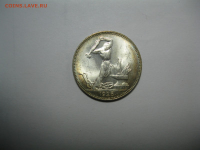 Полтинники 1922, 1924, 1925, 8 штук - IMG_0362.JPG