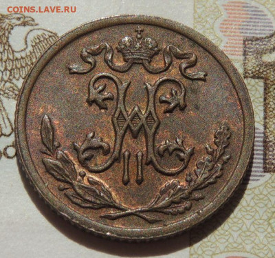 2 копейки 1899г. до 10 августа в 22:00 - DSCN1941.JPG