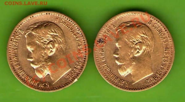 Оценка 5 рублей Николая II 1897 и 1898 - монеты1.JPG