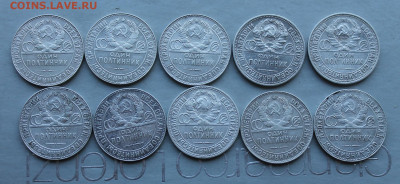 10 штук 50 копеек 1924 год. - IMG_1822.JPG