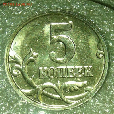 5 коп М 1997-2014гг в блеске  каждого года по 3 монет (39шт) - 20200726_234723-1