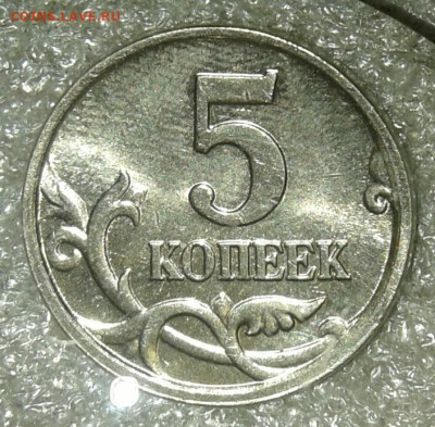 5 коп М 1997-2014гг в блеске  каждого года по 3 монет (39шт) - 20200726_234658-1