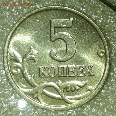 5 коп М 1997-2014гг в блеске  каждого года по 3 монет (39шт) - 20200726_234634-1