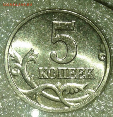 5 коп М 1997-2014гг в блеске  каждого года по 3 монет (39шт) - 20200726_234403-1
