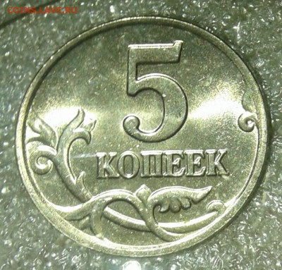 5 коп М 1997-2014гг в блеске  каждого года по 3 монет (39шт) - 20200726_234203-1
