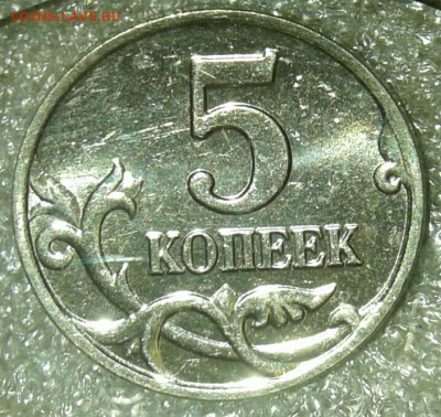 5 коп М 1997-2014гг в блеске  каждого года по 3 монет (39шт) - 20200726_234138-1