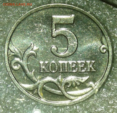 5 коп М 1997-2014гг в блеске  каждого года по 3 монет (39шт) - 20200726_234106-1