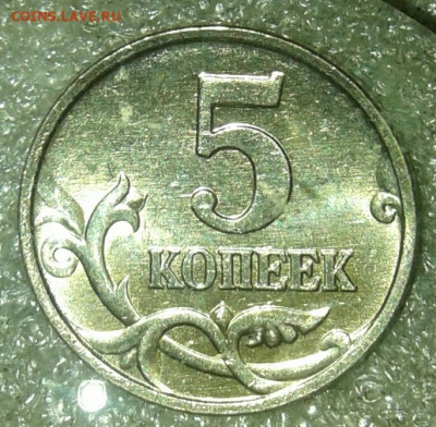 5 коп М 1997-2014гг в блеске  каждого года по 3 монет (39шт) - 20200801_210156-1