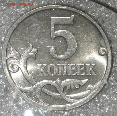 5 коп М 1997-2014гг в блеске  каждого года по 3 монет (39шт) - 20200801_210131-1