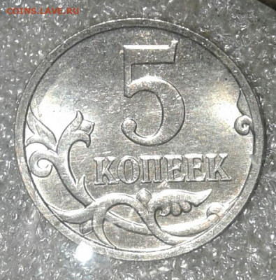 5 коп М 1997-2014гг в блеске  каждого года по 3 монет (39шт) - 20200801_210025-1