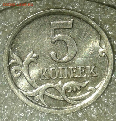 5 коп М 1997-2014гг в блеске  каждого года по 3 монет (39шт) - 20200801_205939-1