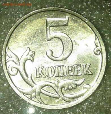 5 коп М 1997-2014гг в блеске  каждого года по 3 монет (39шт) - 20200801_205856-1