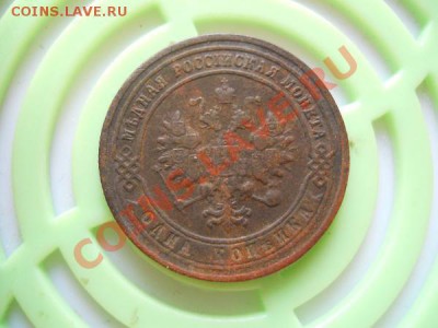 1 Копейка 1901 Года (СПБ). Окончание в 21.05, 18.09.2011. - 32.JPG