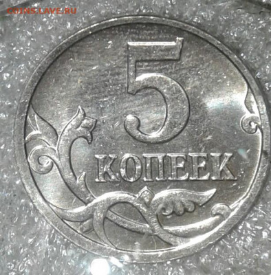 5 коп М 1997-2014гг в блеске  каждого года по 3 монет (39шт) - 20200801_205815-1