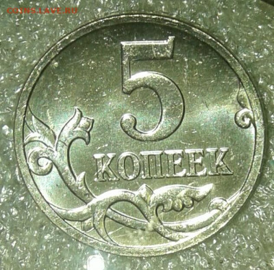 5 коп М 1997-2014гг в блеске  каждого года по 3 монет (39шт) - 20200801_205444-1