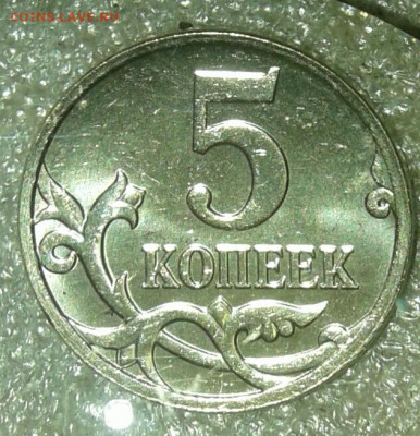 5 коп М 1997-2014гг в блеске  каждого года по 3 монет (39шт) - 20200801_205417-1