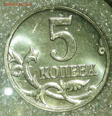 5 коп М 1997-2014гг в блеске  каждого года по 3 монет (39шт) - 20200801_205347-1