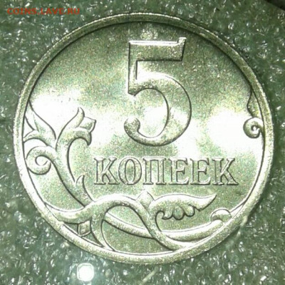 5 коп М 1997-2014гг в блеске  каждого года по 3 монет (39шт) - 20200801_205308-1