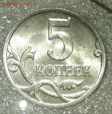 5 коп М 1997-2014гг в блеске  каждого года по 3 монет (39шт) - 20200801_205250-1