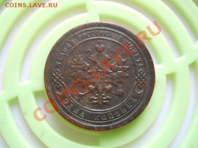 1 Копейка 1893 Года (СПБ). Окончание в 21.10, 18.09.2011. - 34.JPG