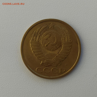 5 КОПЕЕК 1990 М до 12.08.2020 22.00 - 2.JPG