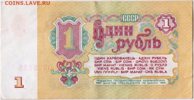 1 рубль 1961 г. до 13.08.20 г. в 23.00 - 001