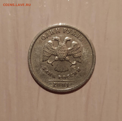 1 РУБЛЬ 2003 до 12.08.20 22.00 - 2.JPG