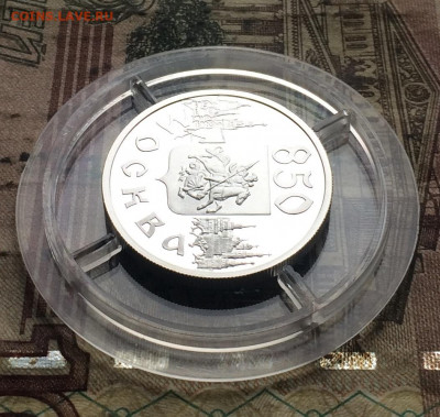 1 рубль 1997г. Москва 850 лет. Герб. до 12.08.20 - IMG_0243.JPG