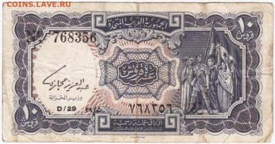 10 пиастров Египет 1961 г. до 13.08.20 г. в 23.00 - 010