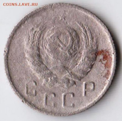 10 копеек 1943 г. до 13.08.20 г. в 23.00 - 011
