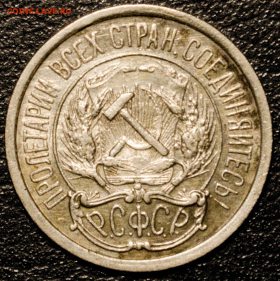 25 монет — 10 1921; 10,15,20 1922-1930 до 15.08.2020 с 200 - 58E159D3-2DBC-413B-BB25-1A4E3D2DD174