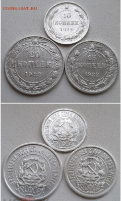 25 монет — 10 1921; 10,15,20 1922-1930 до 15.08.2020 с 200 - 0FCB75E1-180F-4018-B4C2-4D00581F873A