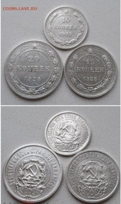 25 монет — 10 1921; 10,15,20 1922-1930 до 15.08.2020 с 200 - 514080F2-06E7-451D-A179-F785232817F1