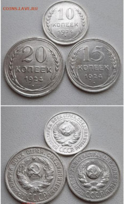 25 монет — 10 1921; 10,15,20 1922-1930 до 15.08.2020 с 200 - 855BF198-D5C0-415C-B62A-94EBA5A26191