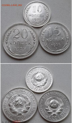 25 монет — 10 1921; 10,15,20 1922-1930 до 15.08.2020 с 200 - FED60635-BFFB-4A60-AF35-5A7C78ABEE8D