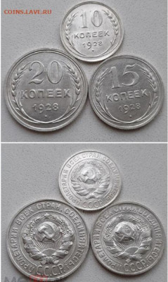 25 монет — 10 1921; 10,15,20 1922-1930 до 15.08.2020 с 200 - D32E1A3F-3FB0-48F6-AB77-6AC8F6CF6A1F