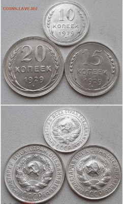 25 монет — 10 1921; 10,15,20 1922-1930 до 15.08.2020 с 200 - 4B1FE0B9-7B94-4B23-9646-34A5ACA2A7B3