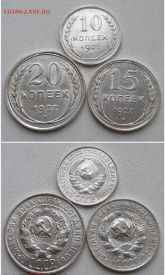 25 монет — 10 1921; 10,15,20 1922-1930 до 15.08.2020 с 200 - DD6B5BBF-7C70-418A-9319-B4A567D6D67D