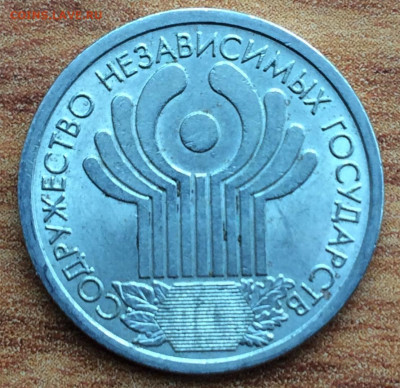 Рубль, Пять и Десять рублей мешковые. - 0BEB5E58-DD5D-44A9-A65C-E4D0A4648D0C