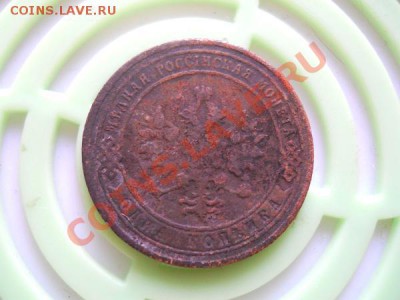 1 Копейка 1906 Года (СПБ). Окончание в 21.20, 18.09.2011. - 38.JPG