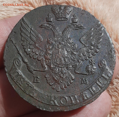 5 копеек 1790 ем - 20200807_101047