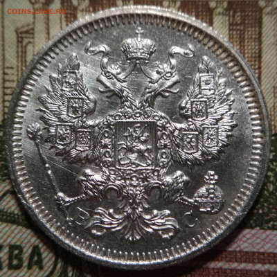 10 и 20 копеек 1915 UNC по 3 штуки одним лотом до 10.08.20 - IMG_20200807_100304